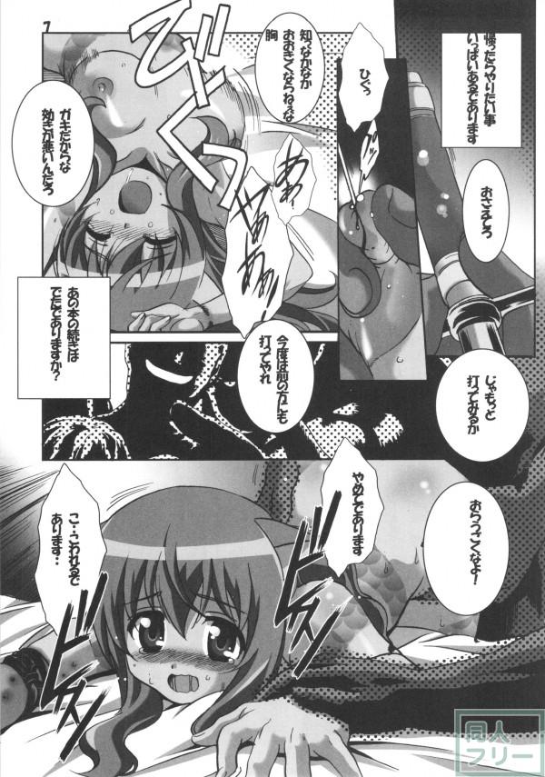 DOGDEAD 3 <> 006