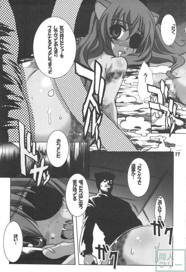 DOGDEAD 3 <> 016