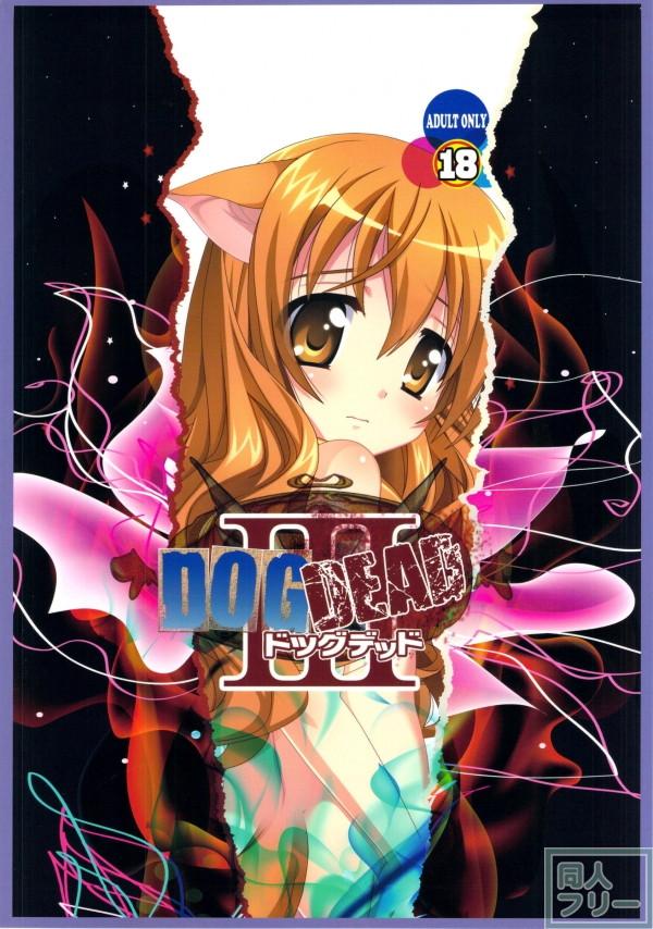 DOGDEAD 3 <> 023