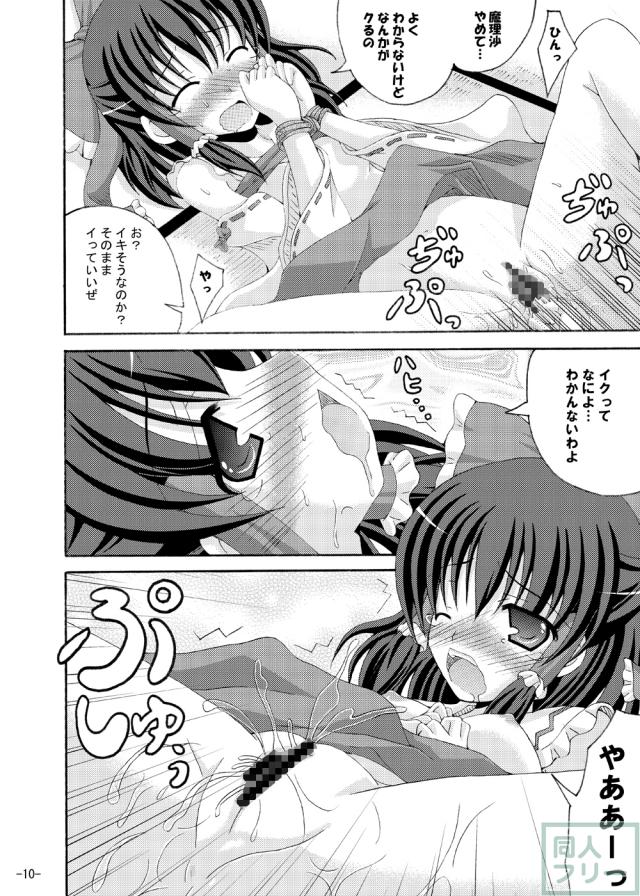 東方夢物語 参 <> 009