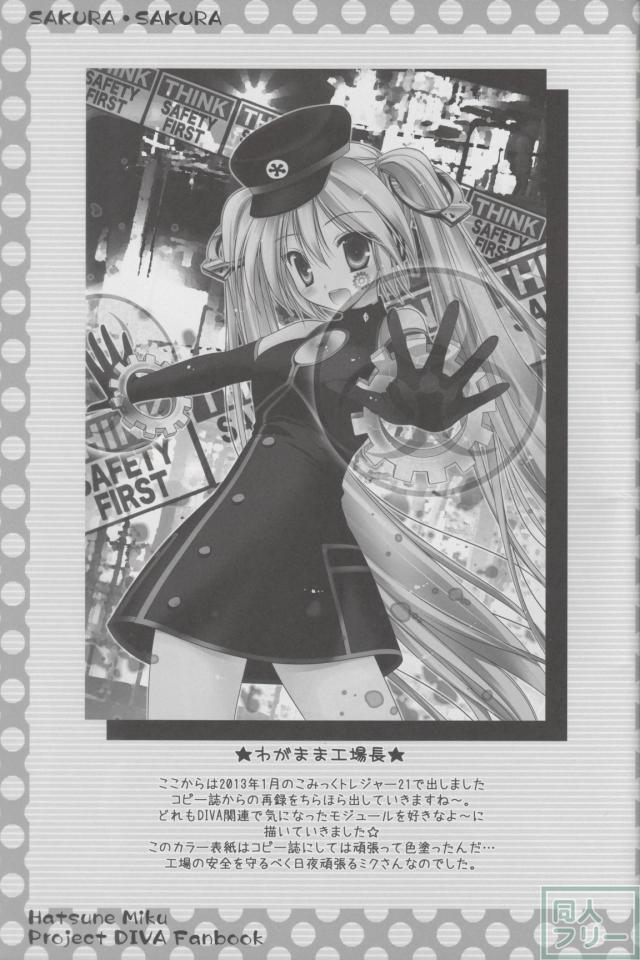 サクラ・サクラ <> 015