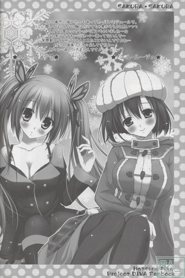 サクラ・サクラ <> 016