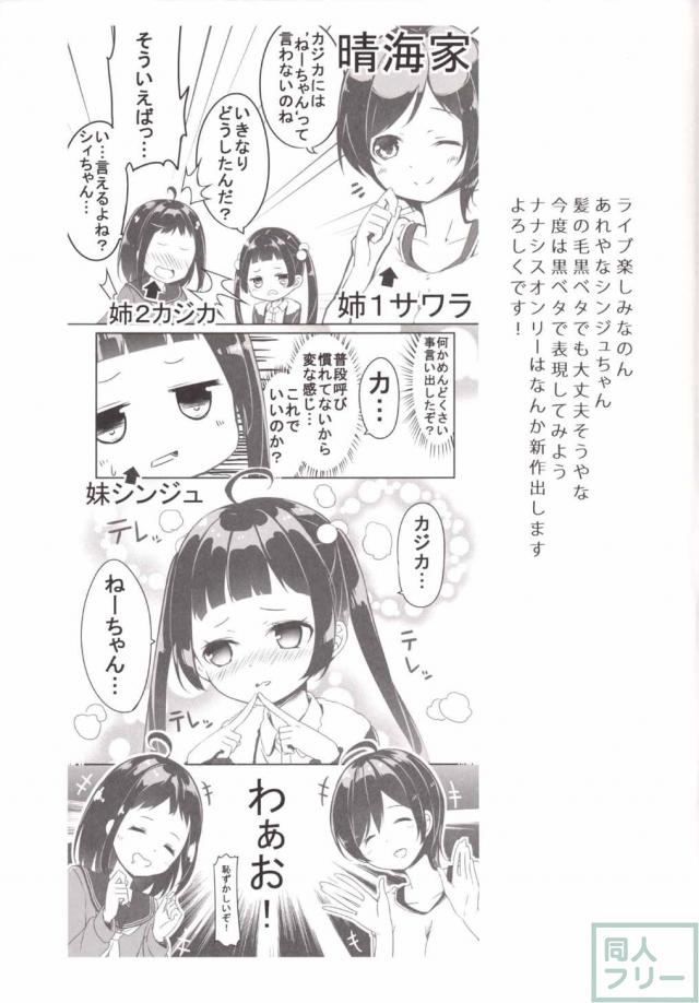 姉達に先導されるまま支配人と行為に及ぶシンジュちゃん <> 019