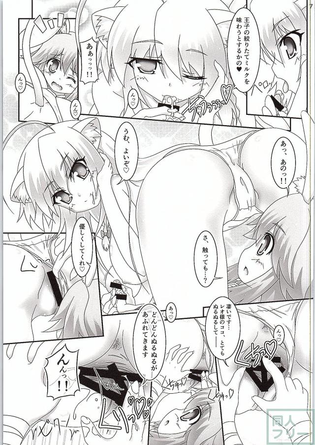 ウサミミ王子に剣だけでなく××まで教えちゃう本。 <> 006
