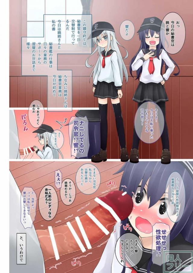 とある鎮守府の性活 <> 002