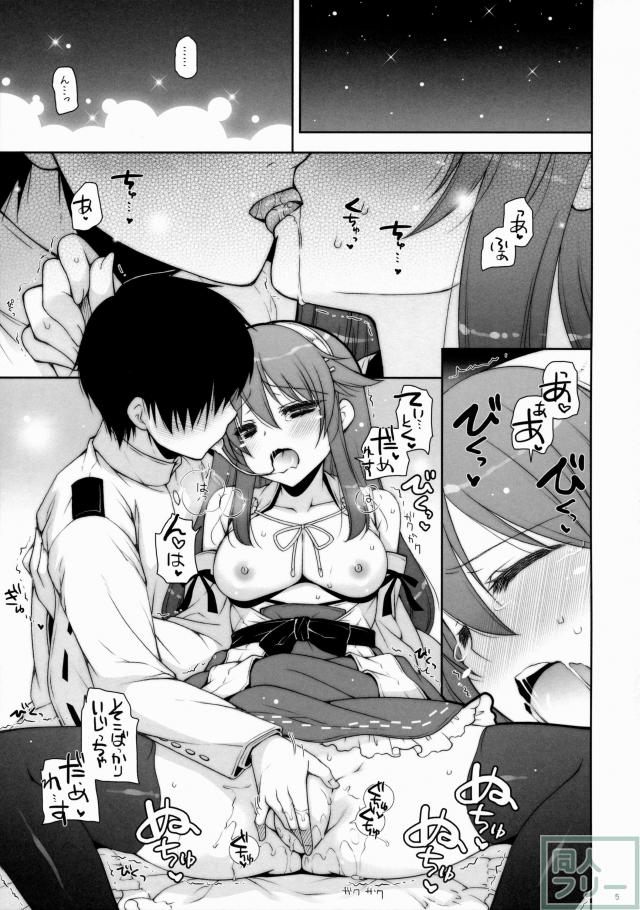 榛名に挿入しよう！ 6 <> 003