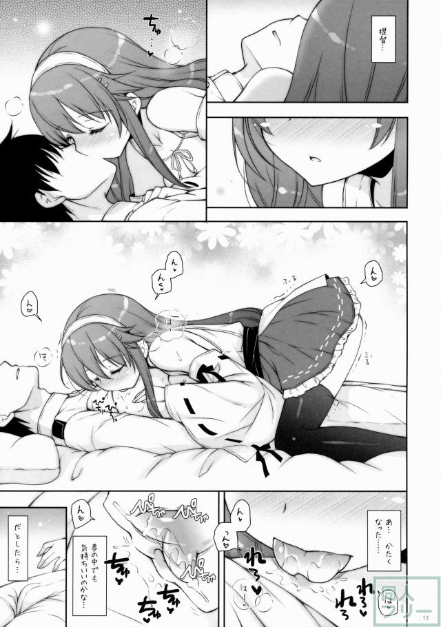 榛名に挿入しよう！ 6 <> 011