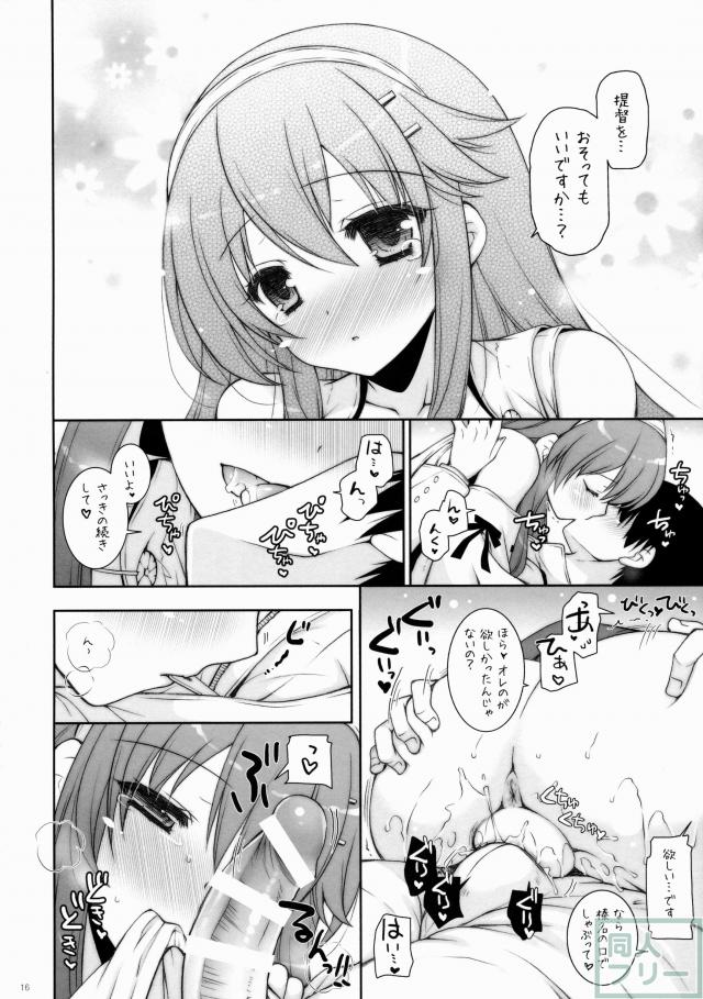 榛名に挿入しよう！ 6 <> 014
