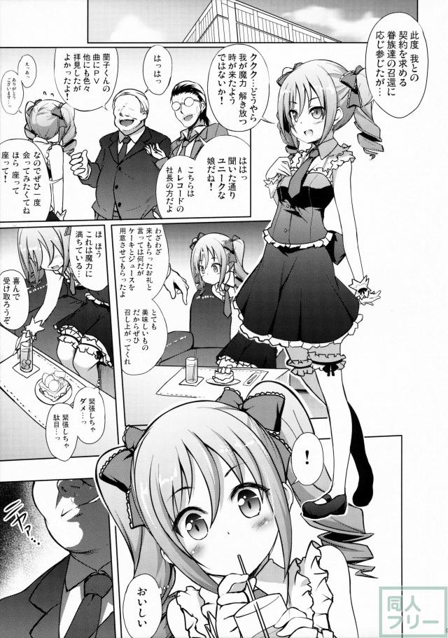闇ニ飲マレタシンデレラ <> 003