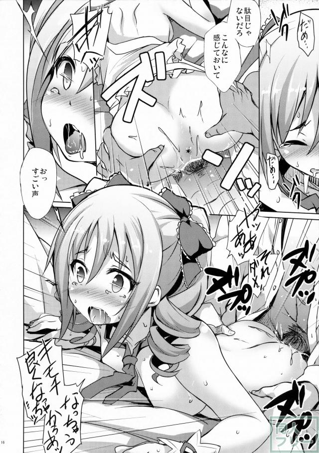 闇ニ飲マレタシンデレラ <> 014