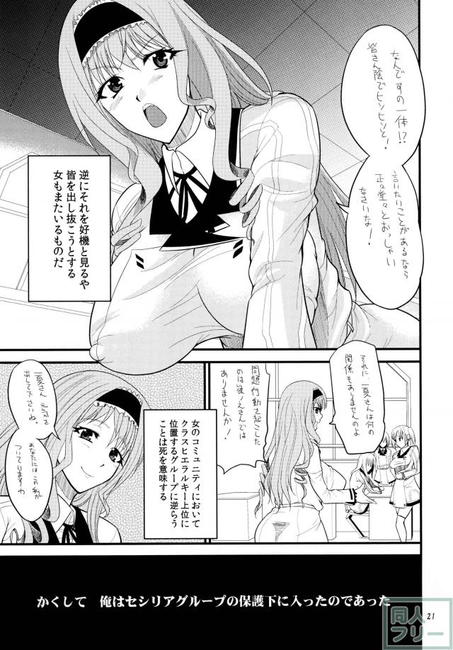 Infinite Spiral Chaos <> 019