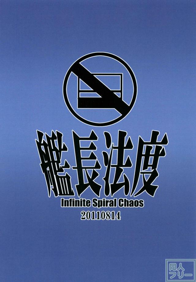 Infinite Spiral Chaos <> 021