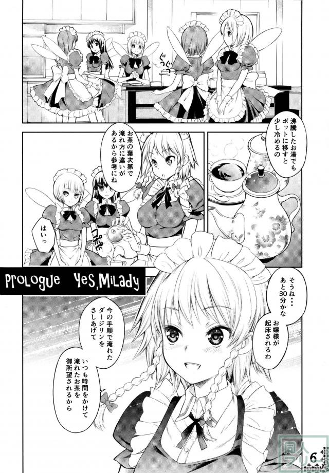 紅帝少女 <> 004