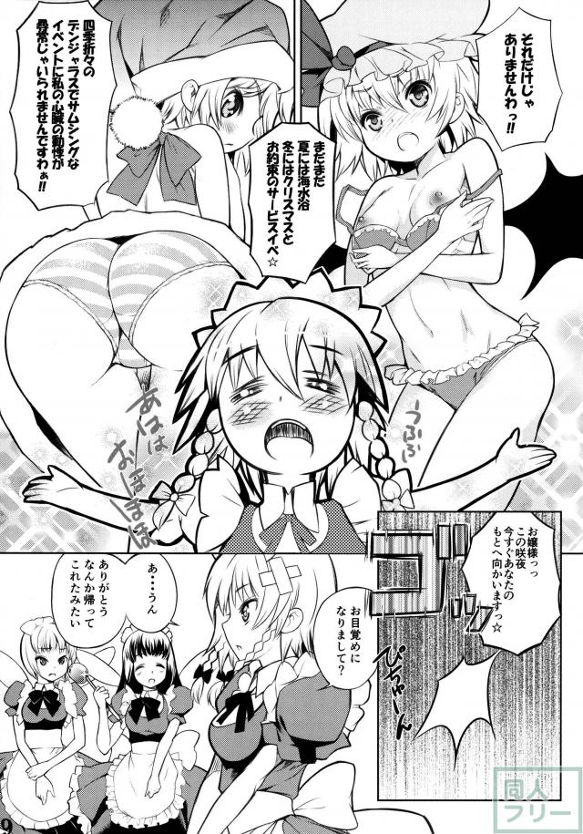紅帝少女 <> 007