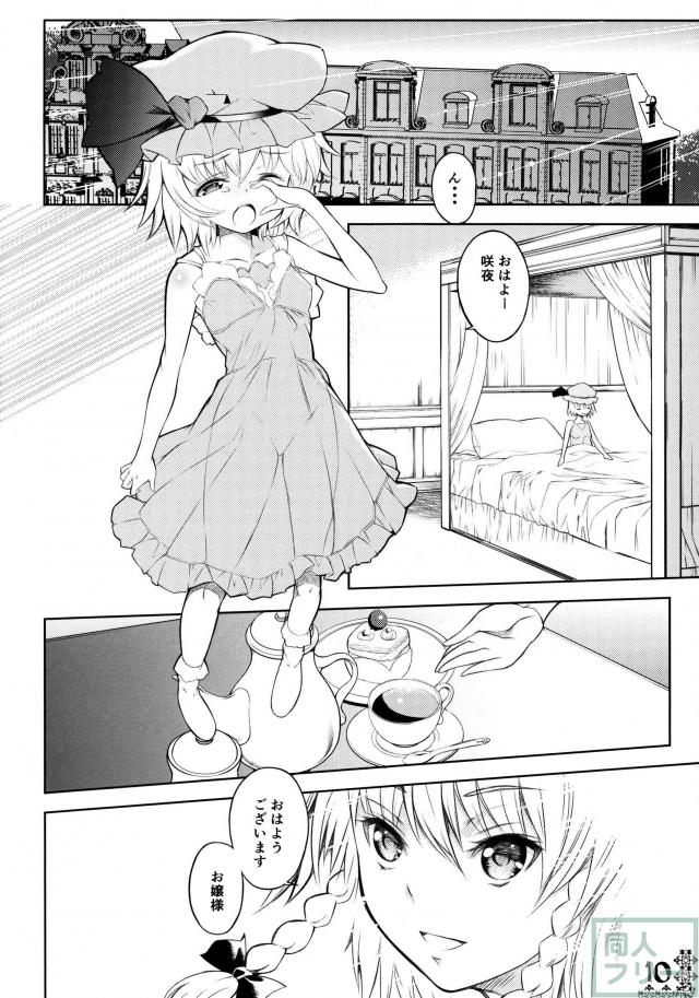 紅帝少女 <> 008