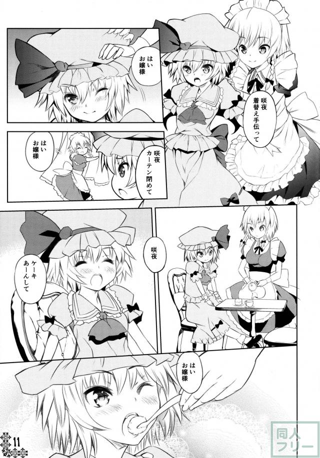 紅帝少女 <> 009