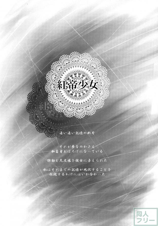 紅帝少女 <> 013