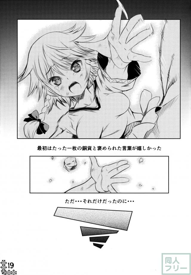 紅帝少女 <> 016