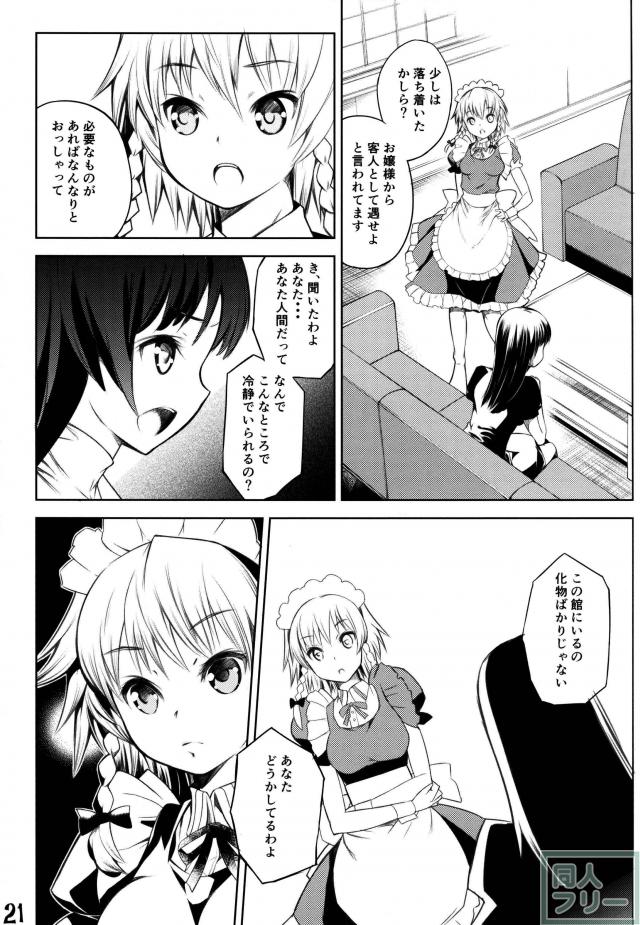 紅帝少女 <> 018