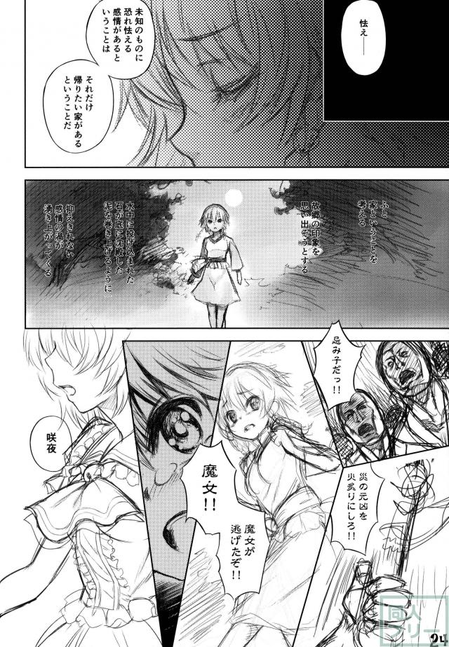 紅帝少女 <> 021