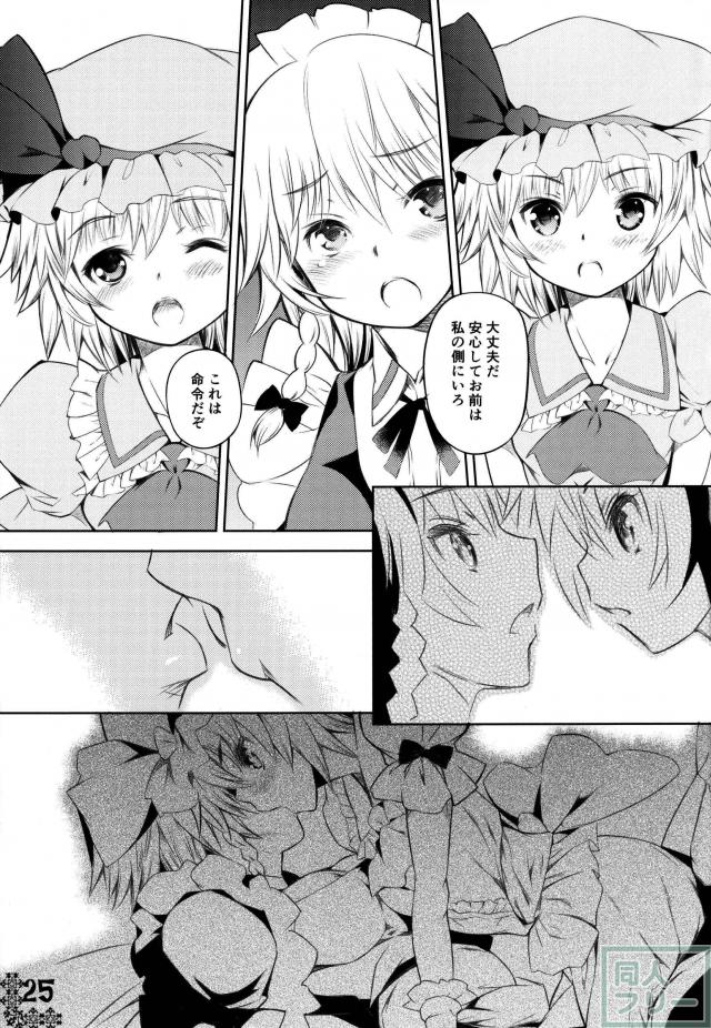 紅帝少女 <> 022