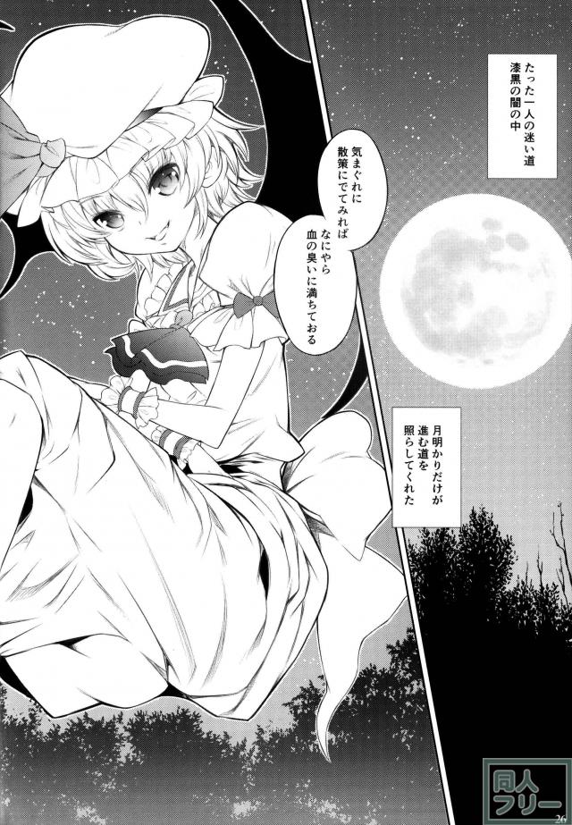 紅帝少女 <> 024