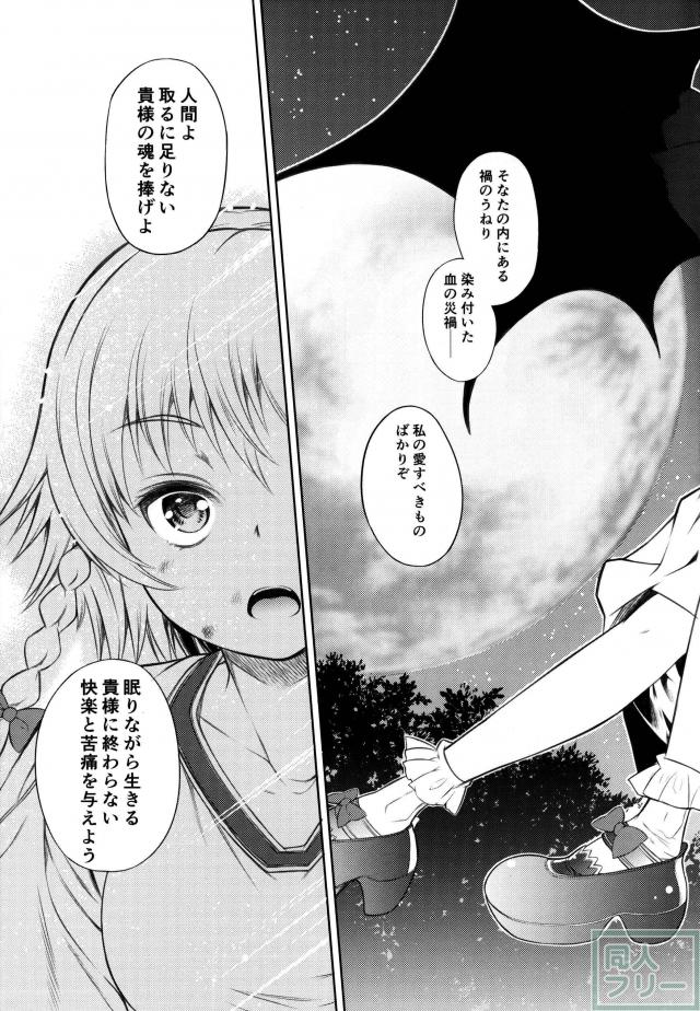 紅帝少女 <> 025