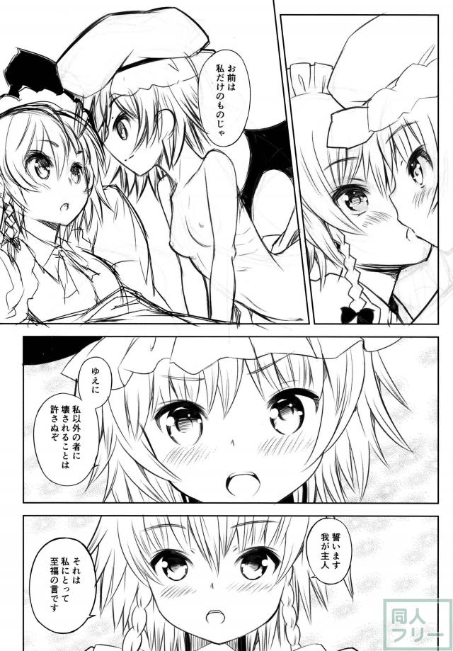 紅帝少女 <> 032