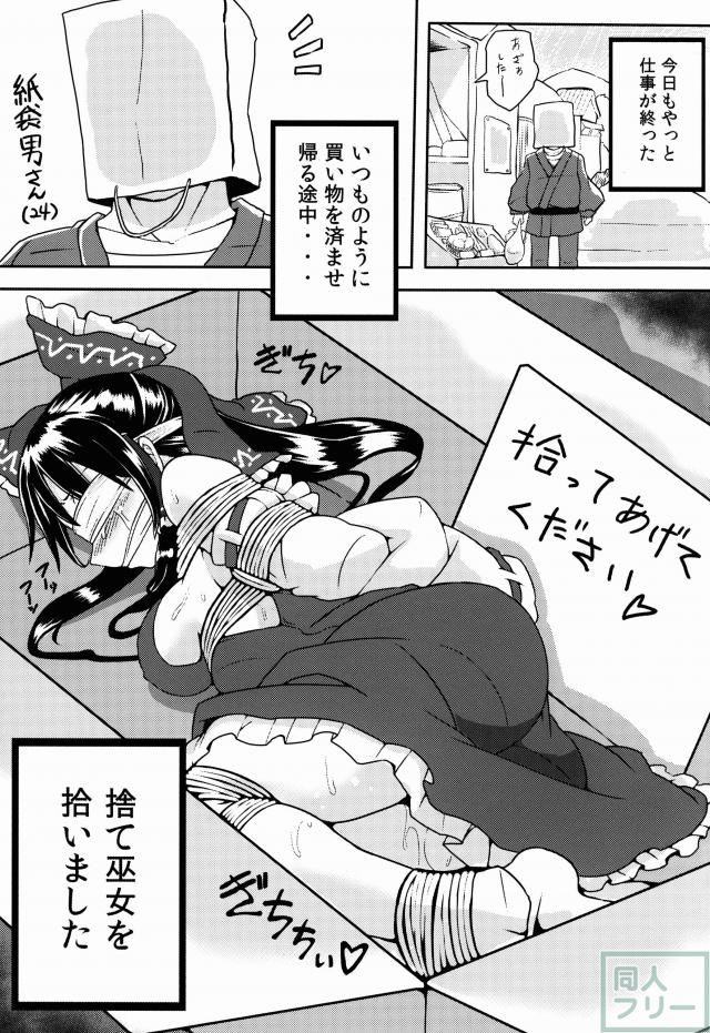 捨て巫女の育て方 <> 006