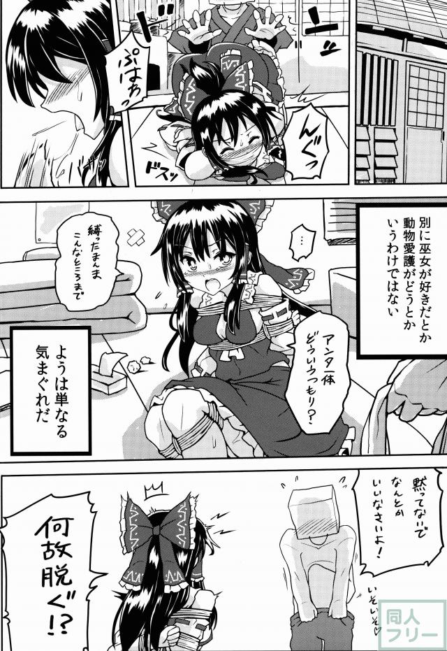 捨て巫女の育て方 <> 007