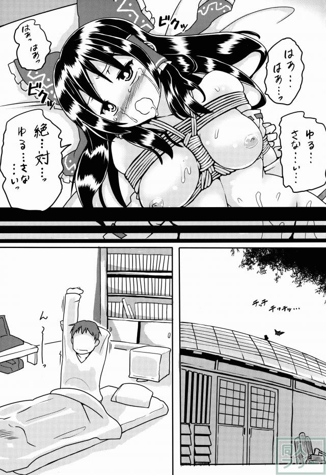 捨て巫女の育て方 <> 016