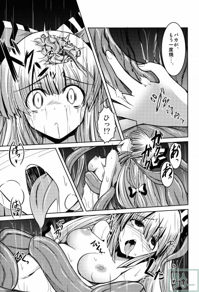 歪妹 <> 008
