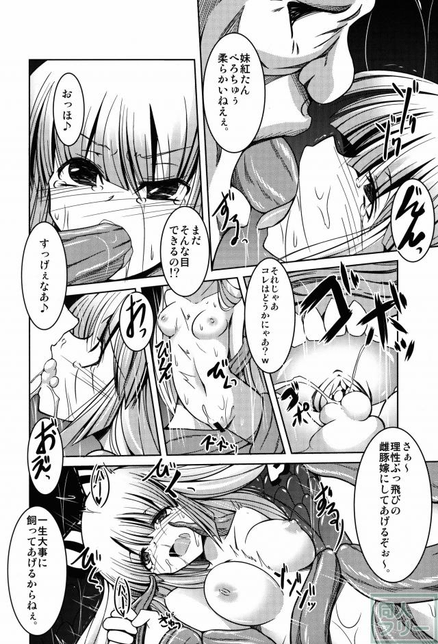 歪妹 <> 009