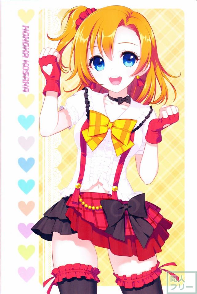 ブライブ!オールキャラ本 <> 007
