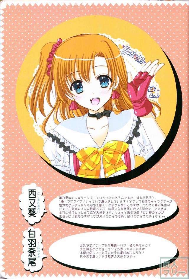 ブライブ!オールキャラ本 <> 008
