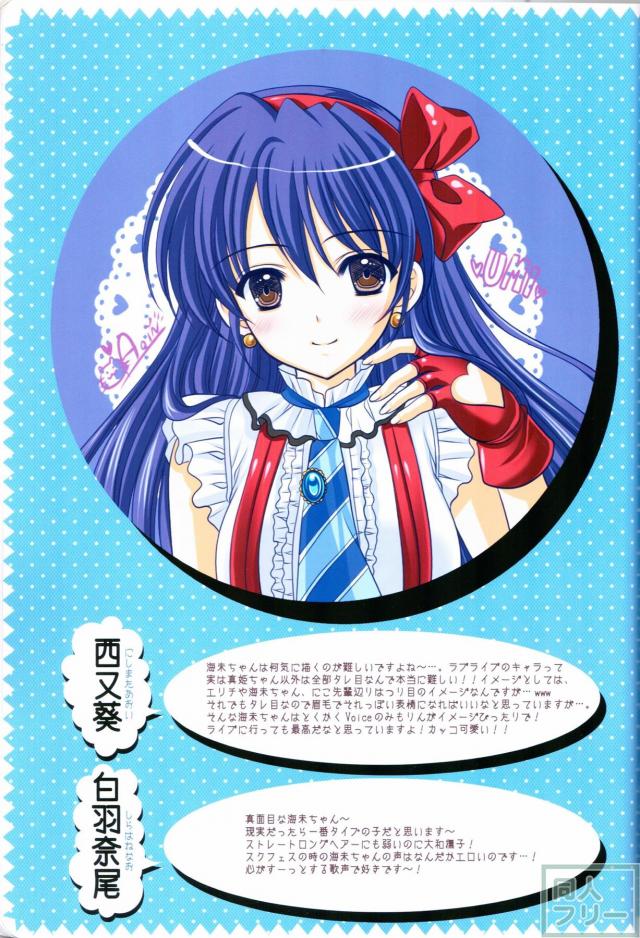 ブライブ!オールキャラ本 <> 012