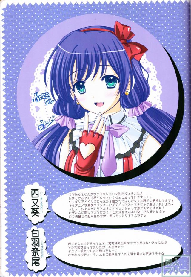 ブライブ!オールキャラ本 <> 016