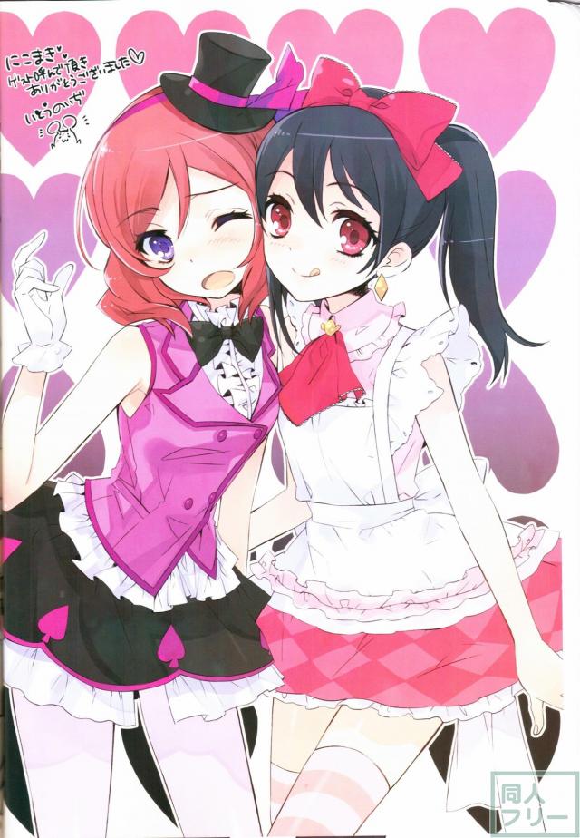 ブライブ!オールキャラ本 <> 025