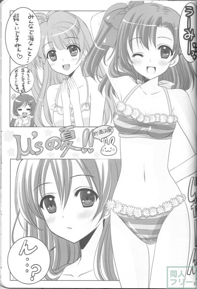 ブライブ!オールキャラ本 <> 026