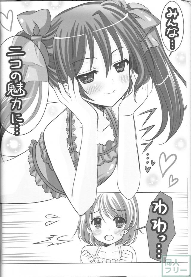 ブライブ!オールキャラ本 <> 027