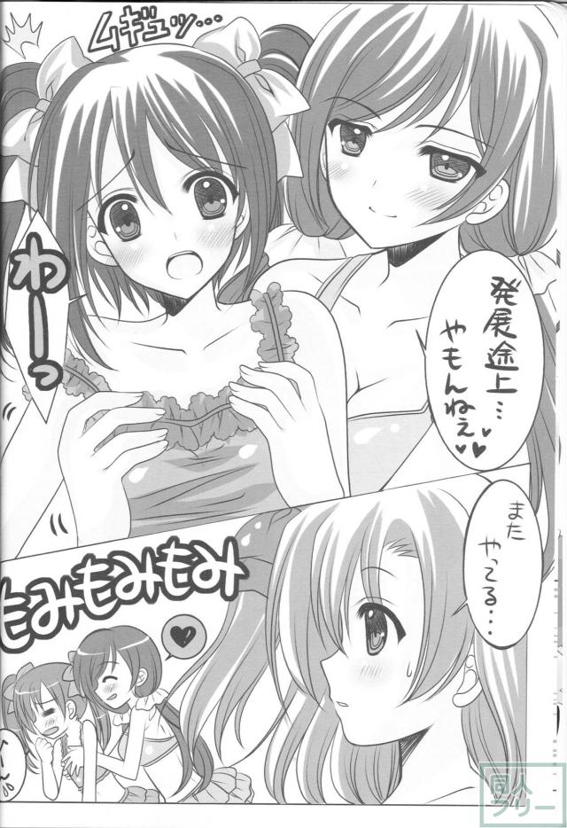 ブライブ!オールキャラ本 <> 029