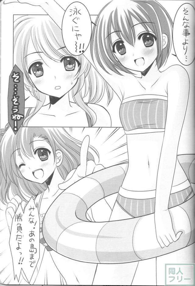 ブライブ!オールキャラ本 <> 030