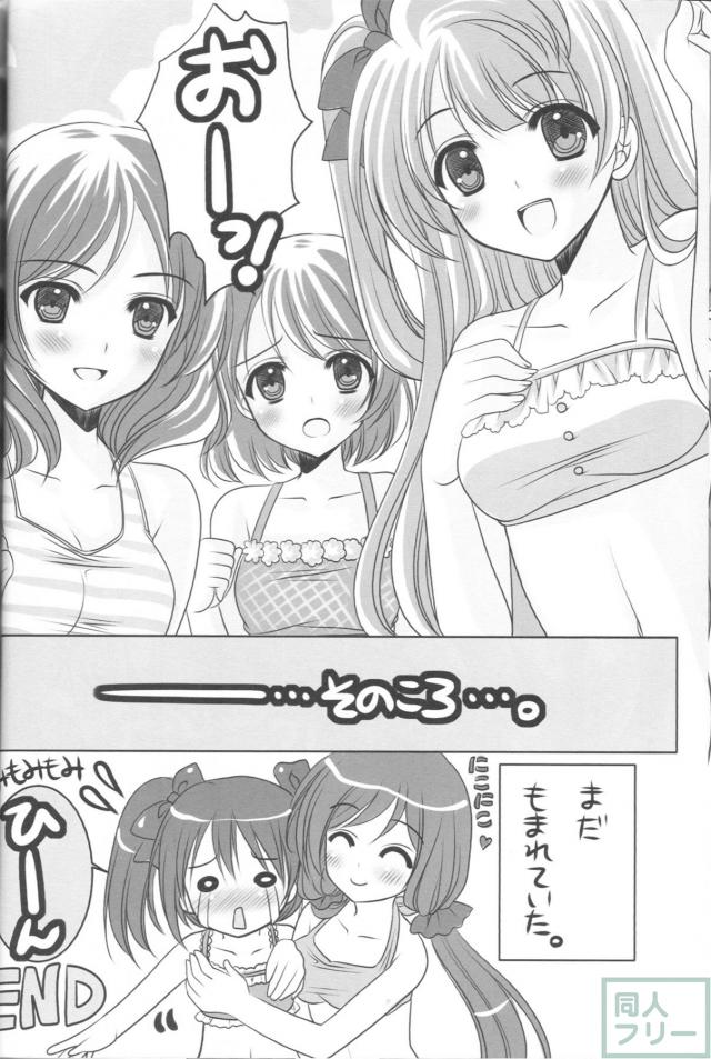 ブライブ!オールキャラ本 <> 031