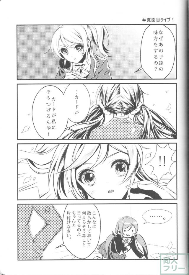 ブライブ!オールキャラ本 <> 034