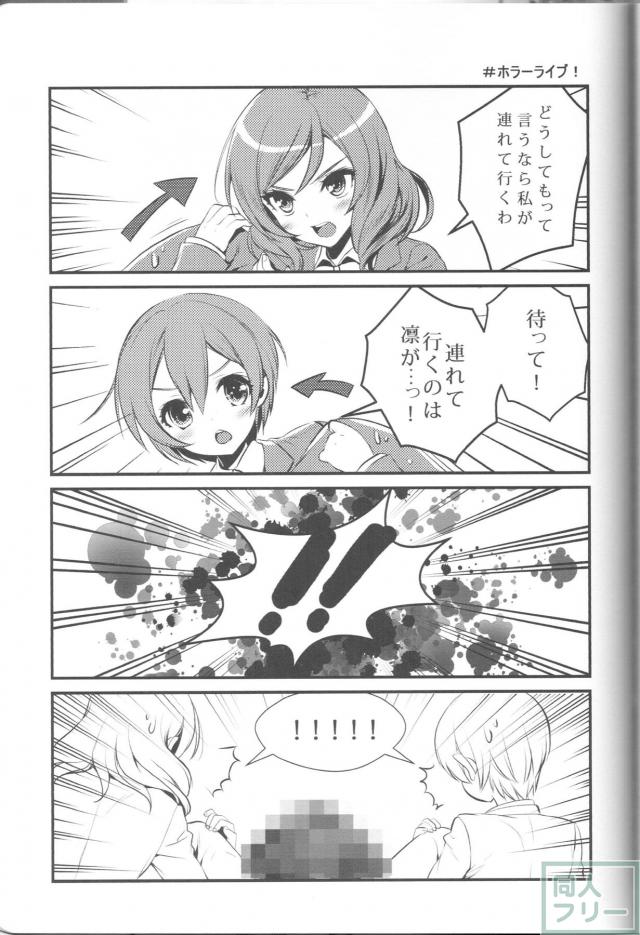 ブライブ!オールキャラ本 <> 036