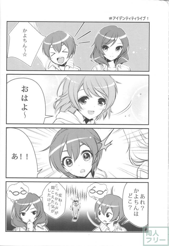 ブライブ!オールキャラ本 <> 037