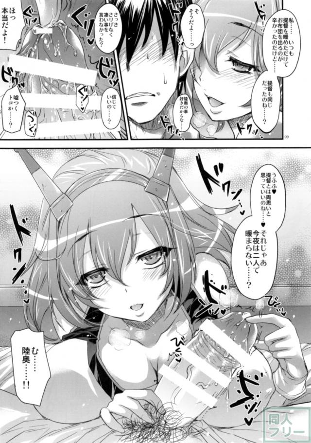 ガリガリくんの58 <> 008