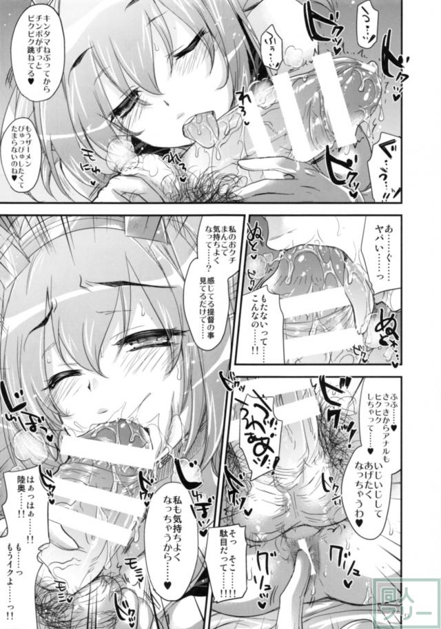 ガリガリくんの58 <> 010