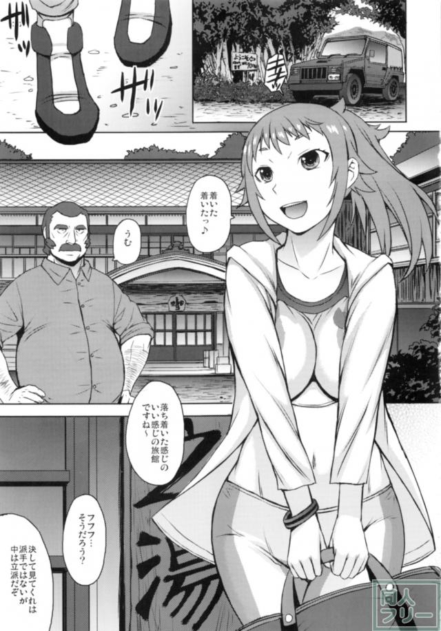 エクスタスィー温泉 <> 002