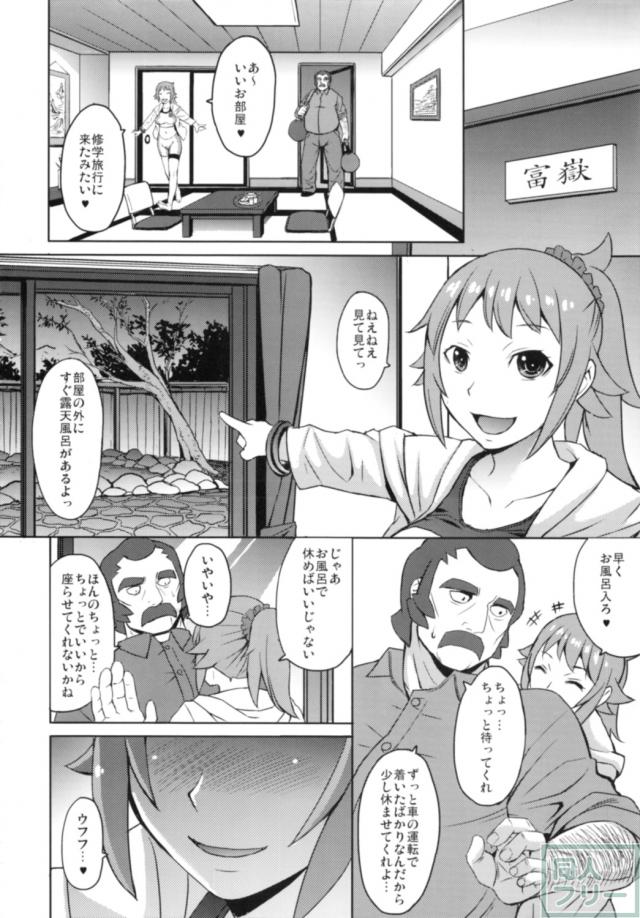 エクスタスィー温泉 <> 003